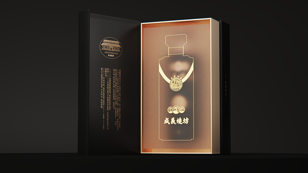 成义烧坊白酒包装设计